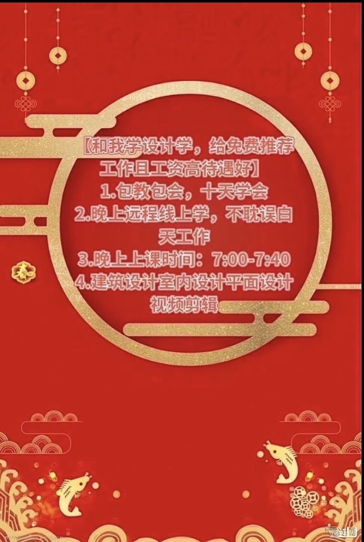 【和我學(xué)設(shè)計(jì)學(xué)工資高前景好】