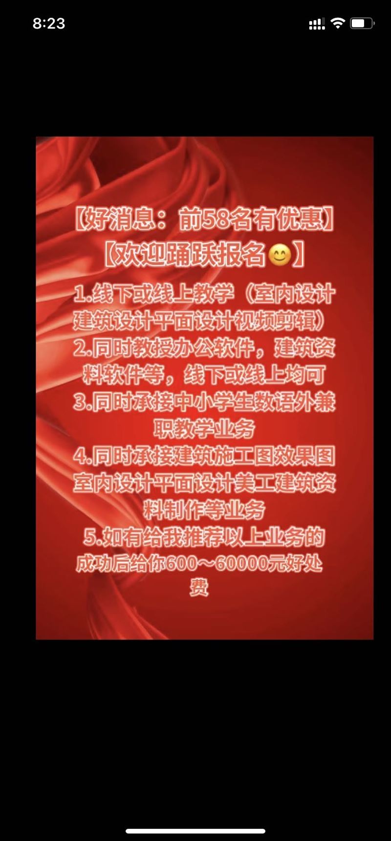【學(xué)設(shè)計(jì)學(xué)工資超級(jí)高前景好】